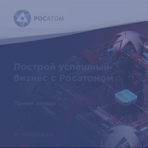 Акселератор бизнес проектов